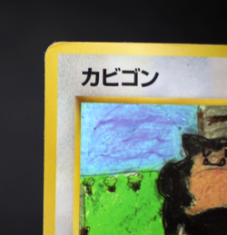 Snorlax Glossy Vending Series 1 Promo Japanese Pokemon Card 1998 - Image 3