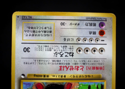 Snorlax Glossy Vending Series 1 Promo Japanese Pokemon Card 1998 - Image 5
