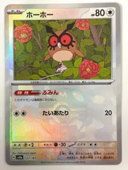 Pokemon Card Hoothoot Master Ball Foil - 127/187 SV8a Terastal Fest ex JAPAN - Image 1