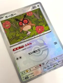 Pokemon Card Hoothoot Master Ball Foil - 127/187 SV8a Terastal Fest ex JAPAN - Image 2