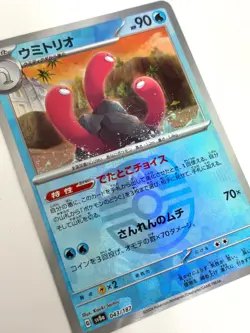 Pokemon Card Wugtrio Master Ball Foil - 043/187 SV8a Terastal Fest ex JAPAN - Image 2