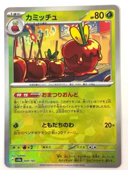 Pokemon Card Dipplin Reverse Holo 009/187 Terastal Festival ex SV8a JAPAN - Image 1