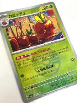 Pokemon Card Dipplin Reverse Holo 009/187 Terastal Festival ex SV8a JAPAN - Image 2