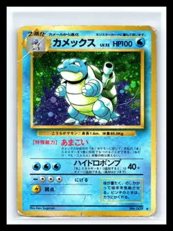 💥 Blastoise Holo Japanese Pokemon Card TCG Base Set Vintage 1996 - Image 1