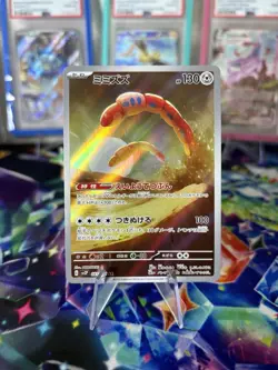 Pokemon Card Orthworm AR 081/071 sv2P Snow Hazard Japanese Scarlet & Violet - Image 1