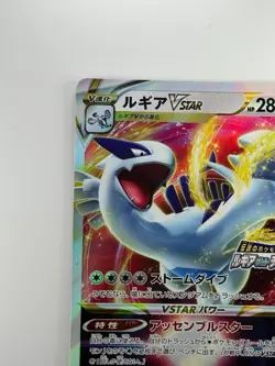 Lugia VSTAR 325/S-P Lugia Get Challenge PROMO - Pokemon Card Japanese Q940 - Image 2