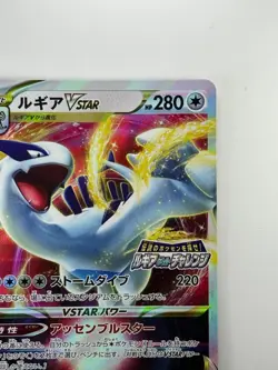 Lugia VSTAR 325/S-P Lugia Get Challenge PROMO - Pokemon Card Japanese Q940 - Image 3