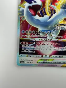 Lugia VSTAR 325/S-P Lugia Get Challenge PROMO - Pokemon Card Japanese Q940 - Image 4