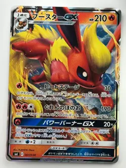 Flareon GX C 001/038 Starter Sets Holo sm1 Pokemon Card Japanese N912 - Image 1