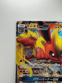 Flareon GX C 001/038 Starter Sets Holo sm1 Pokemon Card Japanese N912 - Image 2