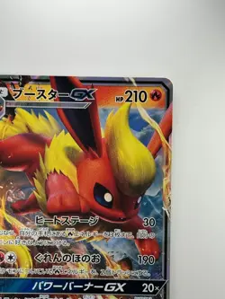 Flareon GX C 001/038 Starter Sets Holo sm1 Pokemon Card Japanese N912 - Image 3