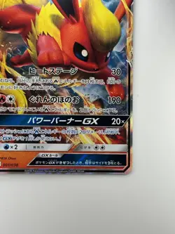 Flareon GX C 001/038 Starter Sets Holo sm1 Pokemon Card Japanese N912 - Image 5