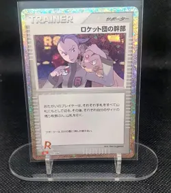 ROCKETS ADMIN [HOLO] - 031/032 - CLASSIC COLLECTION CLF JAPAN POKEMON - NM - Image 1