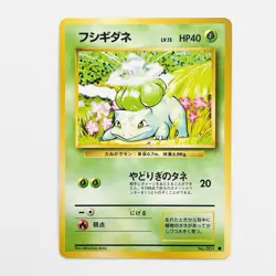 1996 Pokemon Old Back Card No. 001 Bulbasaur Lv. 13 Japanese Pokemon Vintage TCG - Image 1