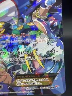 Pokemon card Team Aqua's Kyogre EX 006/034RR 1st 2015 Japanese Pokemon TCG Rare - Image 3