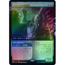 FOIL JAPANESE ILLITHID HARVESTER (EXTENDED ART) X4 Commander Legends: Battle For - Image 1