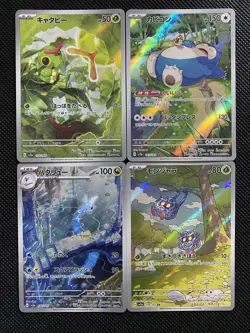 Caterpie Snorlax Dragonair Tangela AR SV2a Holo Pokemon Card Japanese Lot 4 -LC - Image 1