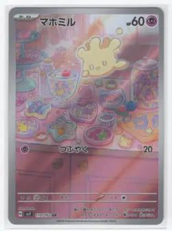 #110 2024 Stellar Miracle JAPANESE Milcery Illustration Rare - Image 1
