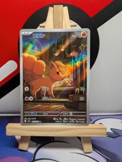 Vulpix 067/063 AR - M1L Mega Brave - Japanese Pokemon TCG Card - NM - Image 1