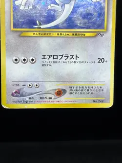(MP) Lugia GB Game Boy Promo Blaine's Charizard Holo 2 Set Japanese Pokemon Card - Image 5