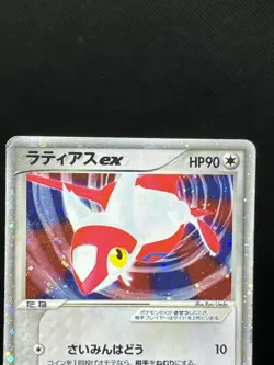 (MP) Latias Latios ex Holo 011/018 Gift Box Promo 2003 Japanese Pokemon Card - Image 4