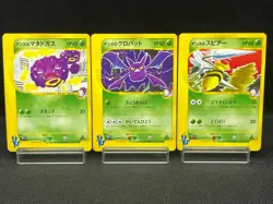 (LP) Janine's Crobat 061 064 066/141 VS Series 1st Ed 3Set Japanese Pokemon Card - Image 1