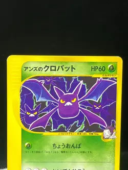 (LP) Janine's Crobat 061 064 066/141 VS Series 1st Ed 3Set Japanese Pokemon Card - Image 4