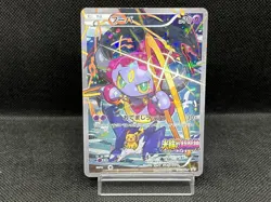 (MP) Hoopa 155/XY-P Movie Limited Promo Holo Japanese Pokemon Card #02 - Image 1