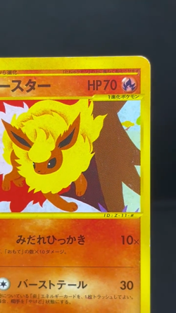 (MP) Flareon 001/T Trainer's Magazine Promo Vol 14 2002 Japanese Pokemon Card - Image 2