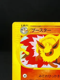 (MP) Flareon 001/T Trainer's Magazine Promo Vol 14 2002 Japanese Pokemon Card - Image 4