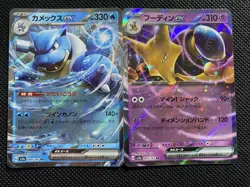 Pokemon Card sv2a Blastoise Alakazam ex RR Scarlet & Violet Japanese Lot 2 -LC - Image 1