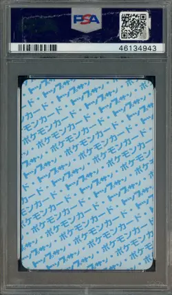 1995 Pokemon Japanese Topsun Blue Back #107 Hitmonchan PSA 10 GEM MINT - Image 2