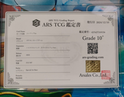 ARS 10 + Sylveon [SAR] 212/187 SV8a Terastal Festival Pokemon Japanese PSA - Image 4