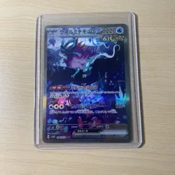 Walking Wake ex SAR 094/071 SV5K Wild Force Pokemon Card Game Japanese US seller - Image 1