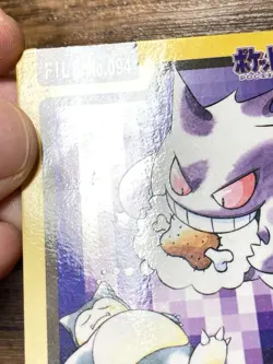 Pokemon Carddass Card Gastly Haunter Gengar Bandai Pocket Monsters 1997 - Image 3
