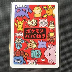 Old Maid Japanese Pokemon Center Red Back 2019 Promo Playing Card - Mew - Image 2
