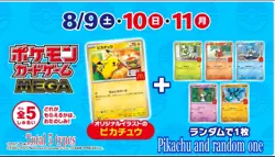 Pikachu 020/M-P 10Set McDonald's Promo 2025 Pokemon Card Japanese Limited 10 SET - Image 2