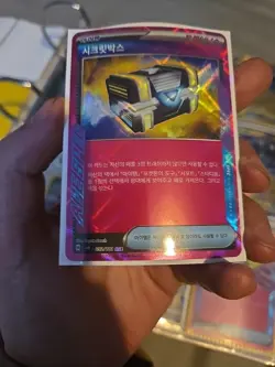 Secret Box ACE 092/101 SV6 Mask of Change - Pokemon Card Korean - Image 1