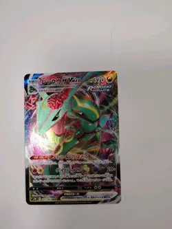 Rayquaza V SR 075/067 S7R Blue Sky Stream - Pokemon Card Japanese 047/067 - Image 2