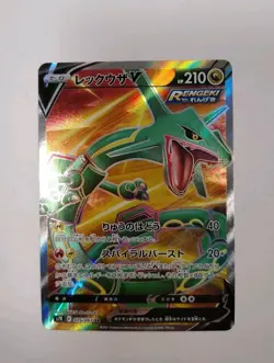 Rayquaza V SR 075/067 S7R Blue Sky Stream - Pokemon Card Japanese 047/067 - Image 4