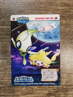 PokePark Pokemon the Park 2005 Adventure card - 084 Celebi Jirachi Mew - Image 2