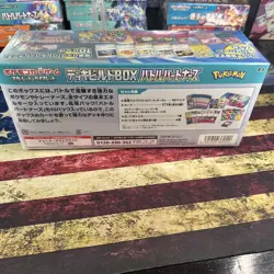 New US SELLER Japanese Card Pokemon Battle Partners Deck Build Box sv9 - Image 3