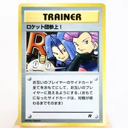 LP-) Here Comes Team Rocket Holo Team Rocket Pokemon card Japanese p534-238 - Image 1