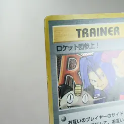 LP-) Here Comes Team Rocket Holo Team Rocket Pokemon card Japanese p534-238 - Image 3