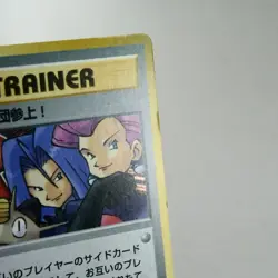 LP-) Here Comes Team Rocket Holo Team Rocket Pokemon card Japanese p534-238 - Image 4