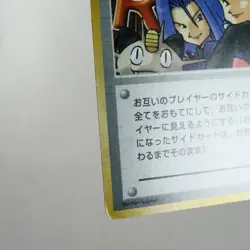 LP-) Here Comes Team Rocket Holo Team Rocket Pokemon card Japanese p534-238 - Image 5