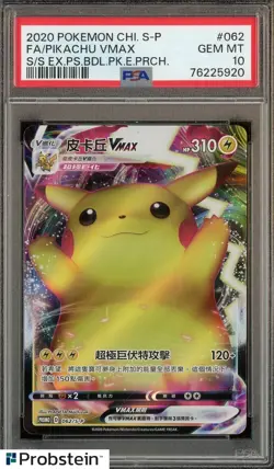 2020 Pokemon Chinese S/S Ex PS BDL #062 Pikachu Vmax FA PSA 10 GEM MINT - Image 1