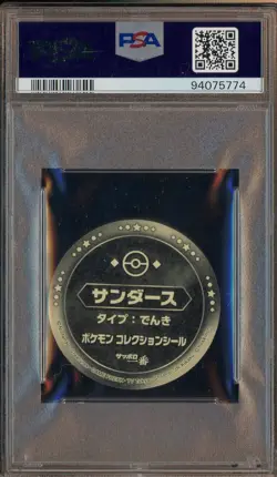 2023 Pokemon Noodle Sticker Collection Jolteon PSA 10 GEM MINT - Image 2