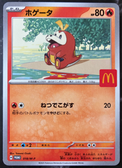 Fuecoco 018/M-P McDonald's Promo Pokemon Card Game Japanese Limited 2025 NM - Image 1