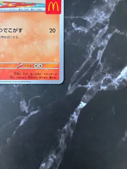 Fuecoco 018/M-P McDonald's Promo Pokemon Card Game Japanese Limited 2025 NM - Image 5